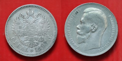 1897 rubl 2 zvezdi .jpg