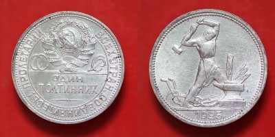 50 kopeek 1925 PL .jpg