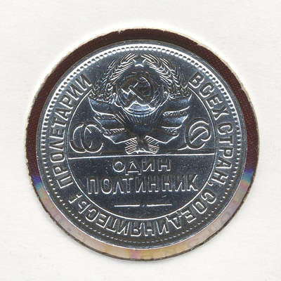 50 kopeek PL 1926.jpg