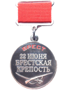 Брест (1)