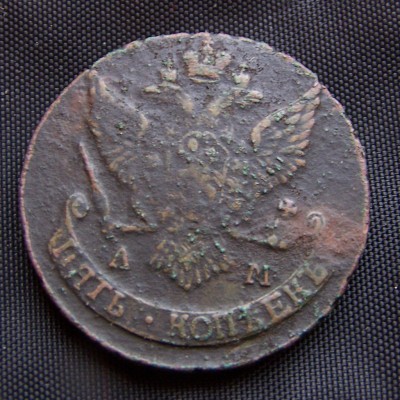 5kopejek_1790_rev.jpg