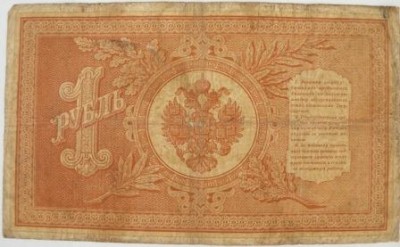 1 rublo 1898.JPG