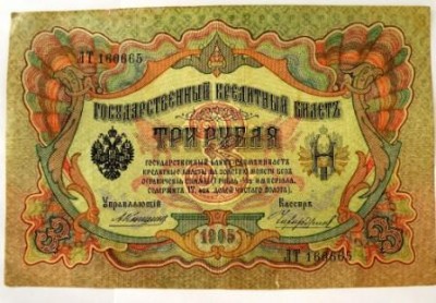 3 rublos 1905.JPG