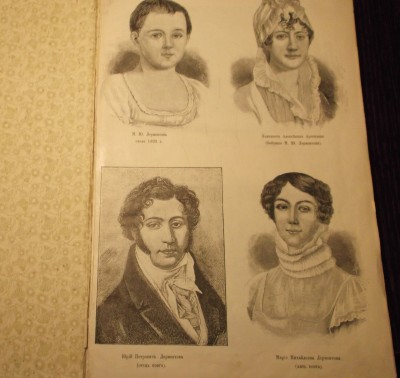 Lermontov.JPG