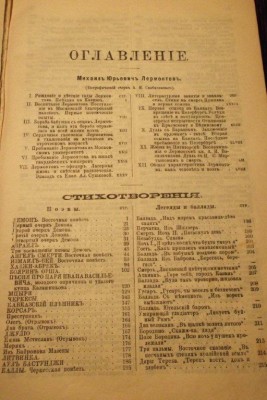 Lermontov (3).JPG