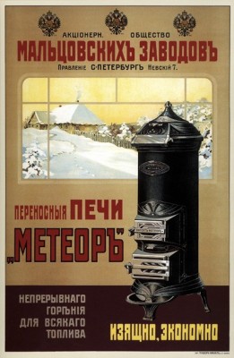 переносная печь.jpg