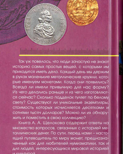 numizmatika0004.JPG