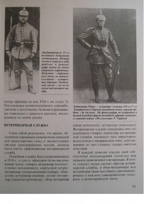 30_german_army_1914-52.jpg
