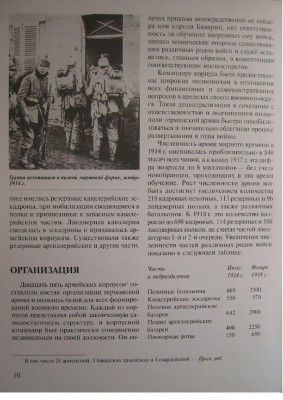 30_german_army_1914-11.jpg