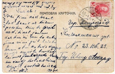 zīmogs Maskava 1.04.1917. a.jpg