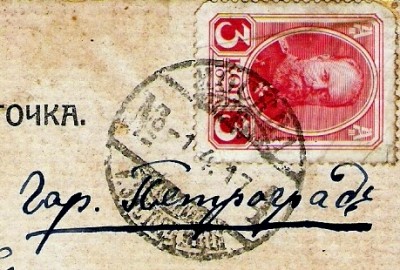 Copy of zīmogs Maskava 1.04.1917. a.jpg