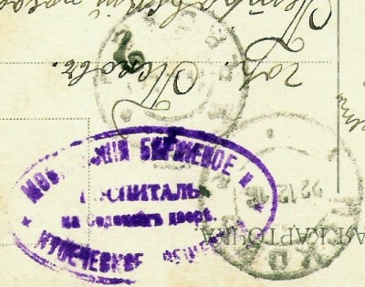 сь рождествомь христовымъ 1916 b.jpg