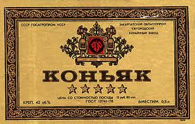 Konjak5zvezd.jpg