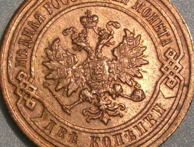 2 kop 1907 revers1.jpg