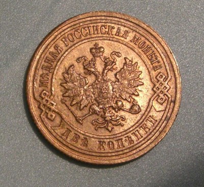 2 kop 1907.jpg