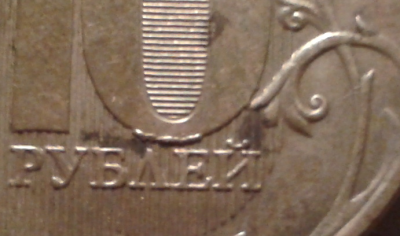 10 рублей.png
