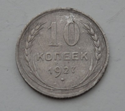 10 коп брак4.jpg