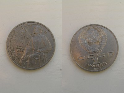 Циолковский.JPG