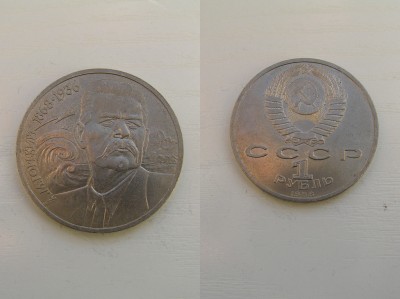 Горький.JPG
