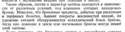 patina.jpg