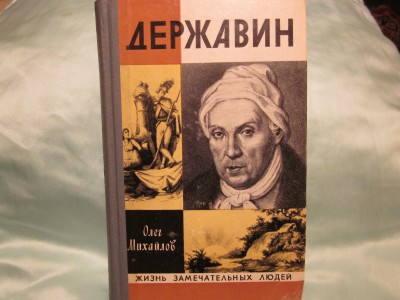 книги Ж З.Л. 06.02.- 1 016.JPG