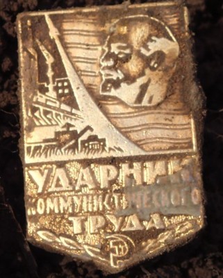 ударник.JPG