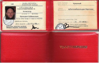 удостоверение.jpg
