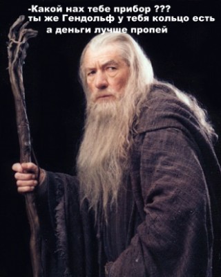 гендольф .jpg