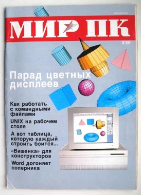 Mir_PK_5_89.jpg