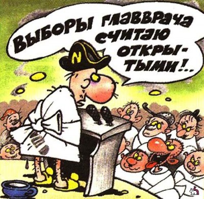 1301761903_a_vorobev__vybory_glavvracha.jpg