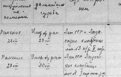 -Литва.jpg