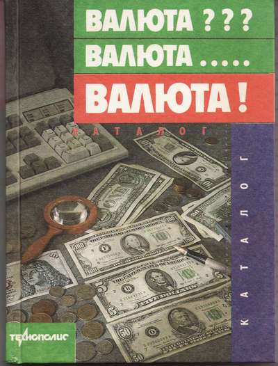 IMGvaluta.jpg