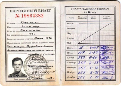 данилин-кпсс-1.jpg