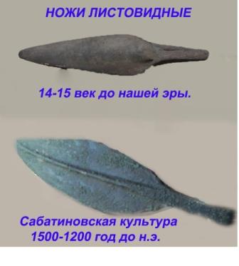 bronzovye_listovidnye_nozhi[1].jpg