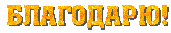 102241101_33401c0841c0862aad65e6f0610b02de.gif