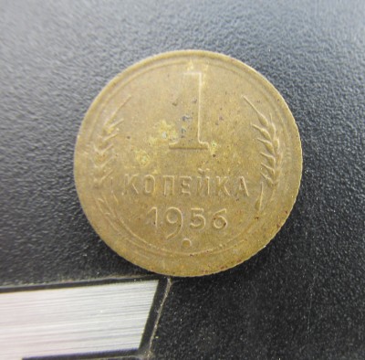kopeika1956a.jpg