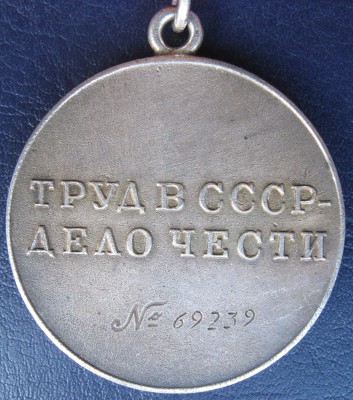ЗТД № 69239 реверс1.jpg