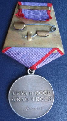 ЗТД № 69239 реверс3.jpg