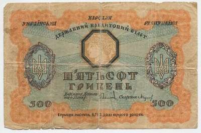 500 грн - 1.JPG