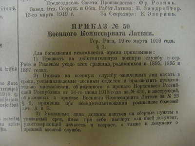 Jaunie loti 155.jpg