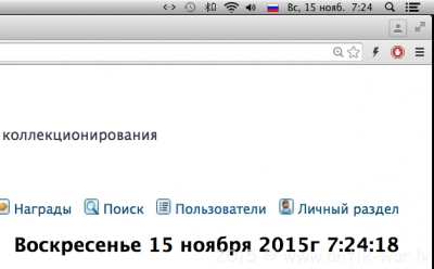 Снимок экрана 2015-11-15 в 7.24.44.png