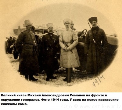 M.A.Romanov_WW1_1.jpg