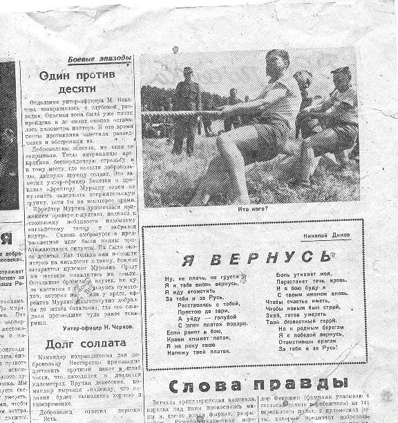 gazeta2.jpg