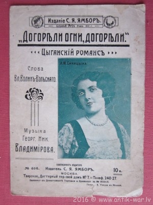 НОТЫ 003.JPG