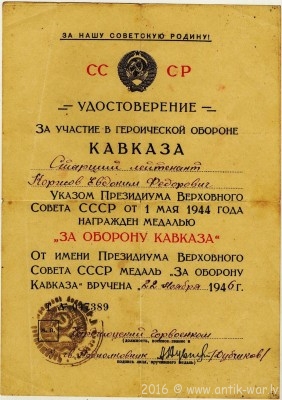 Кавказ.jpg
