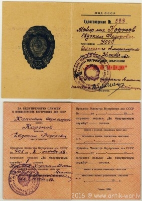 Выслуга+Отличник.jpg