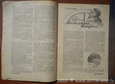 Для всех 1944 03.jpg