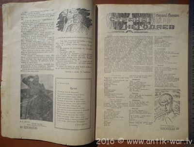 Для всех 1944 05.jpg