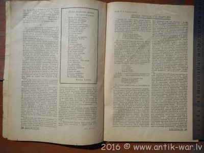 Для всех 1944 06.jpg