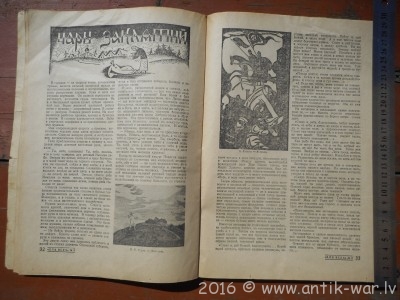 Для всех 1944 07.jpg